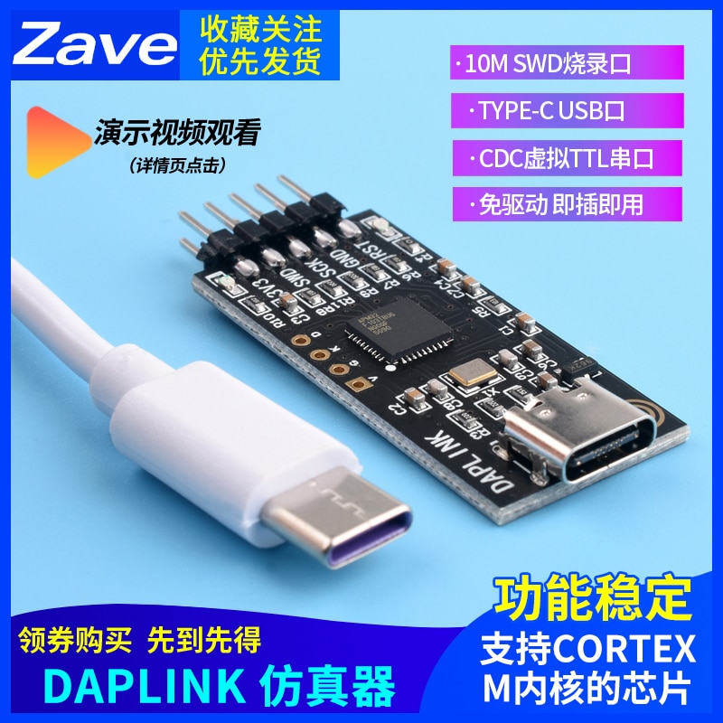 ARM  DAP-LINK ,  ARM-Cortex μ ȣȯ